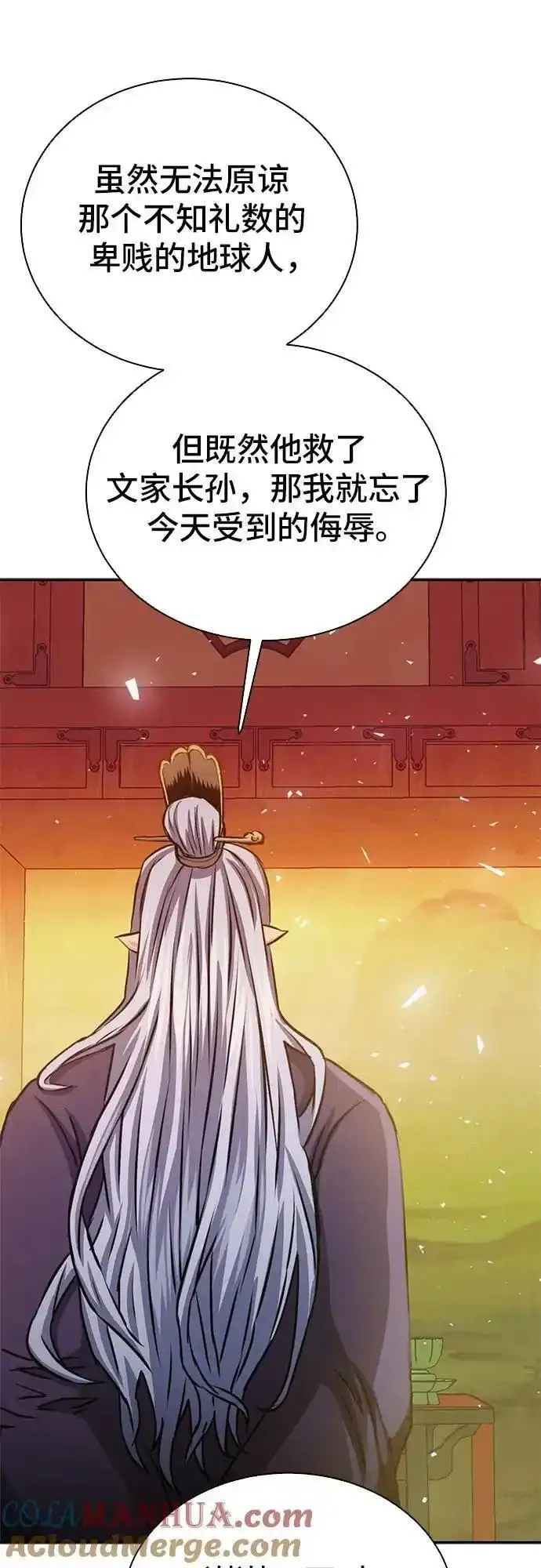 归来的异世界王者完整版漫画,第112话10图