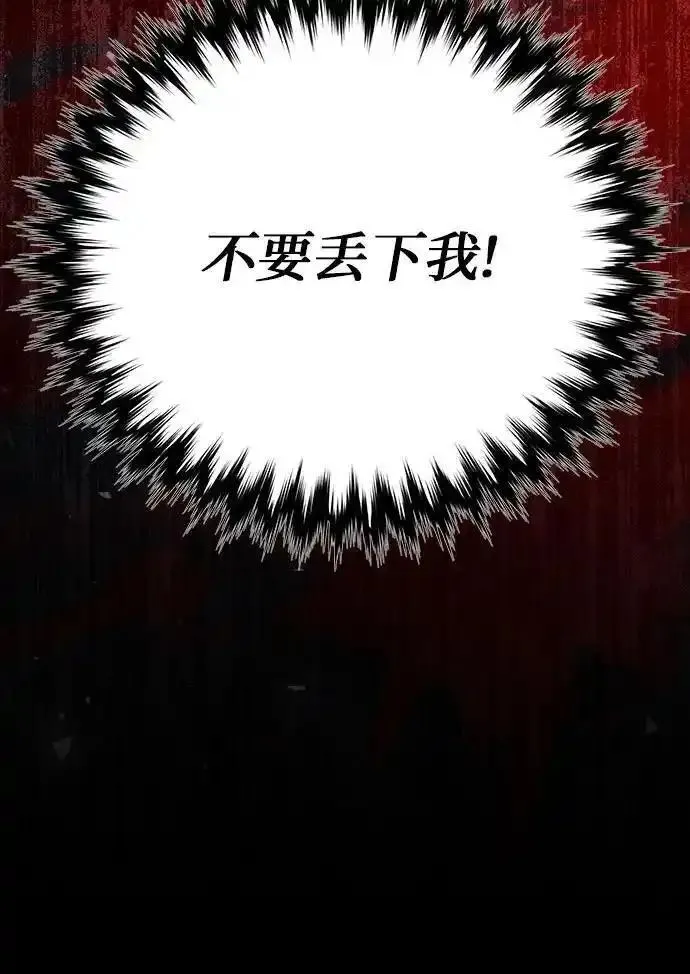 归来的异世界王者完整版漫画,第112话63图