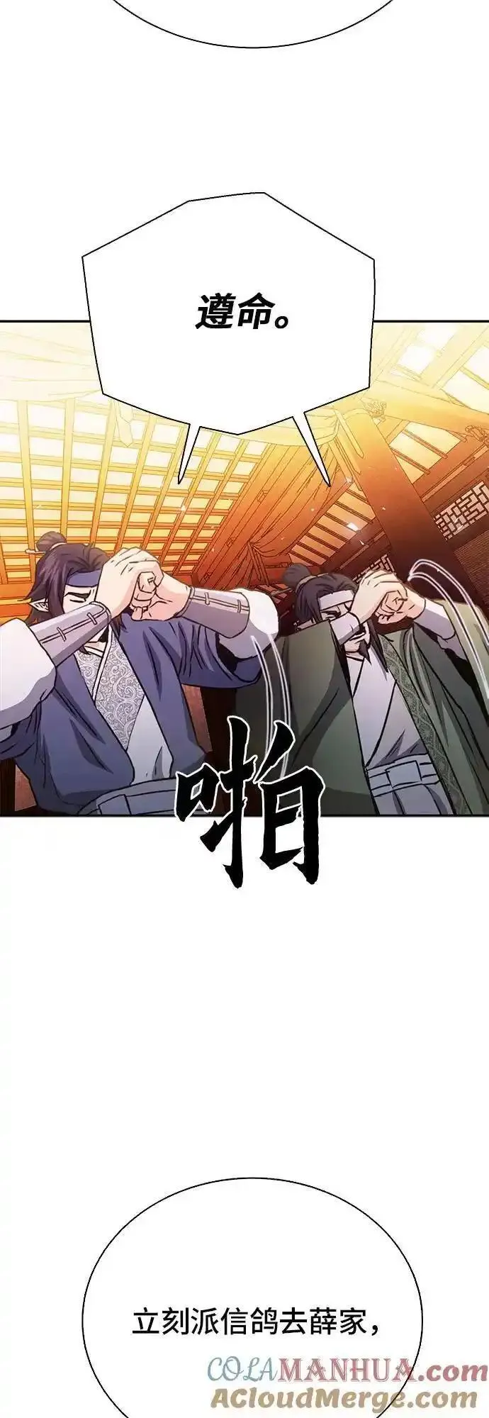 归来的异世界王者完整版漫画,第112话13图