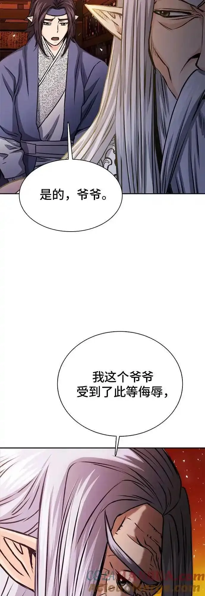 归来的异世界王者完整版漫画,第112话7图