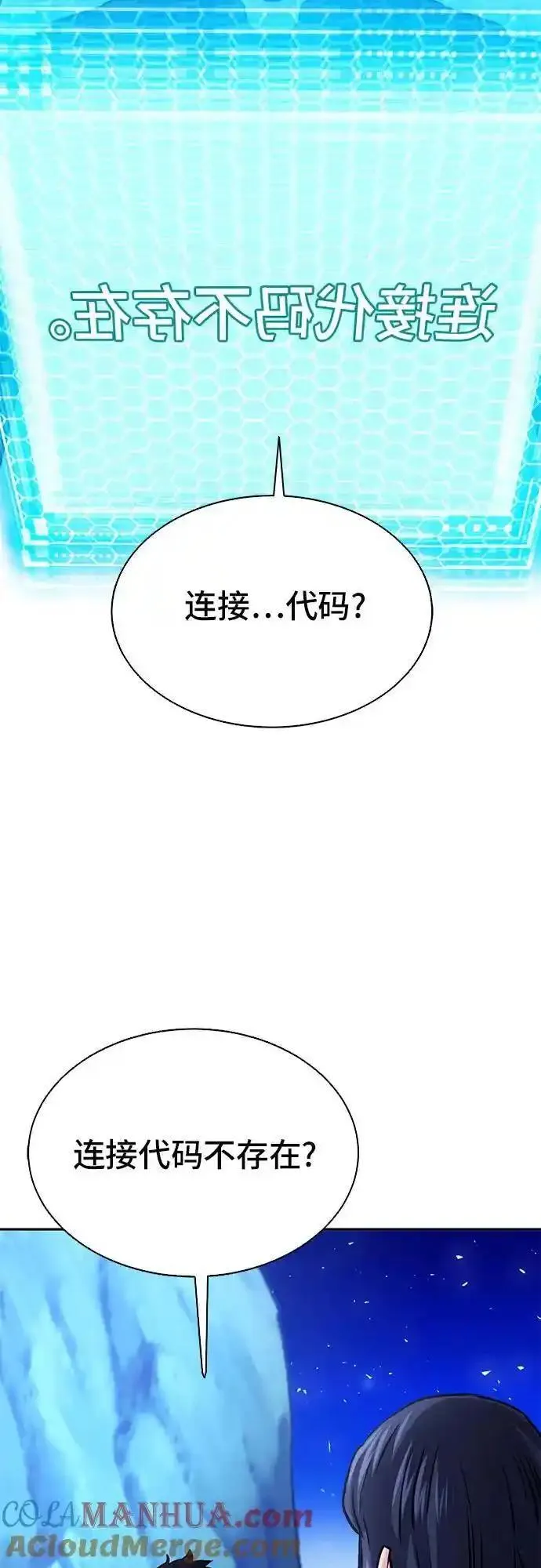 归来的异世界王者完整版漫画,第112话34图