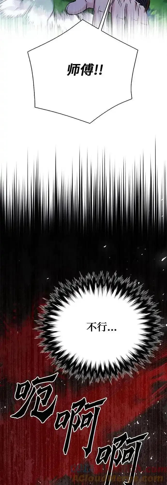 归来的异世界王者完整版漫画,第112话61图