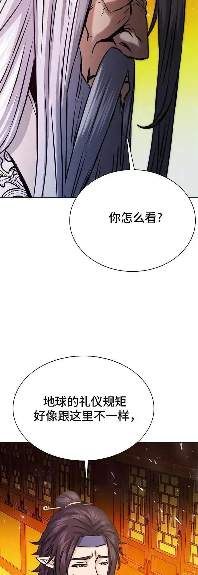 归来的异世界王者完整版漫画,第112话8图