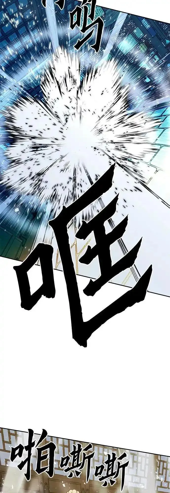 归来的异世界王者公众号漫画,第115话28图