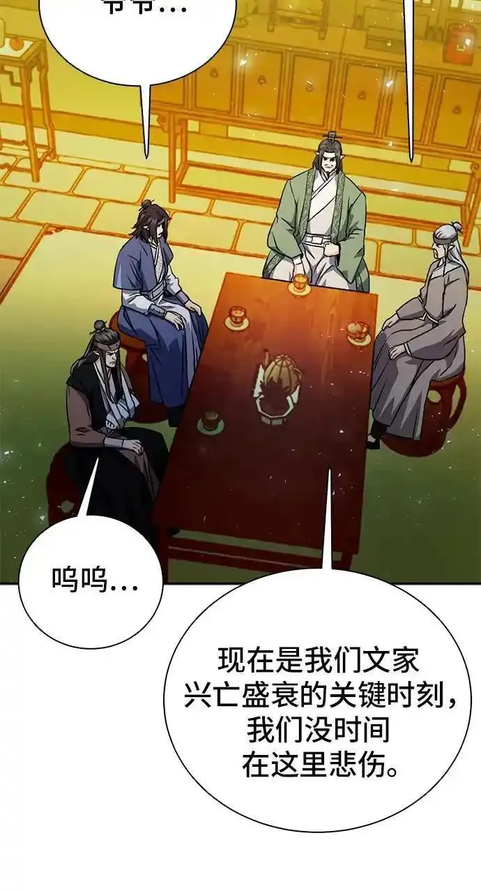 归来的异世界王者公众号漫画,第115话70图