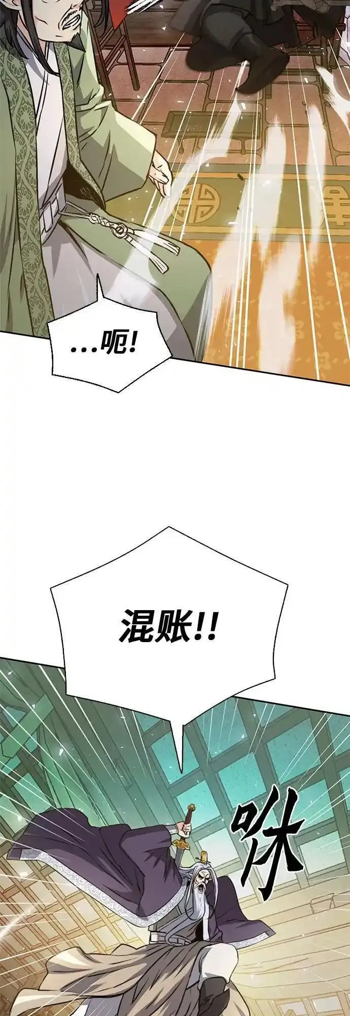 归来的异世界王者公众号漫画,第115话22图