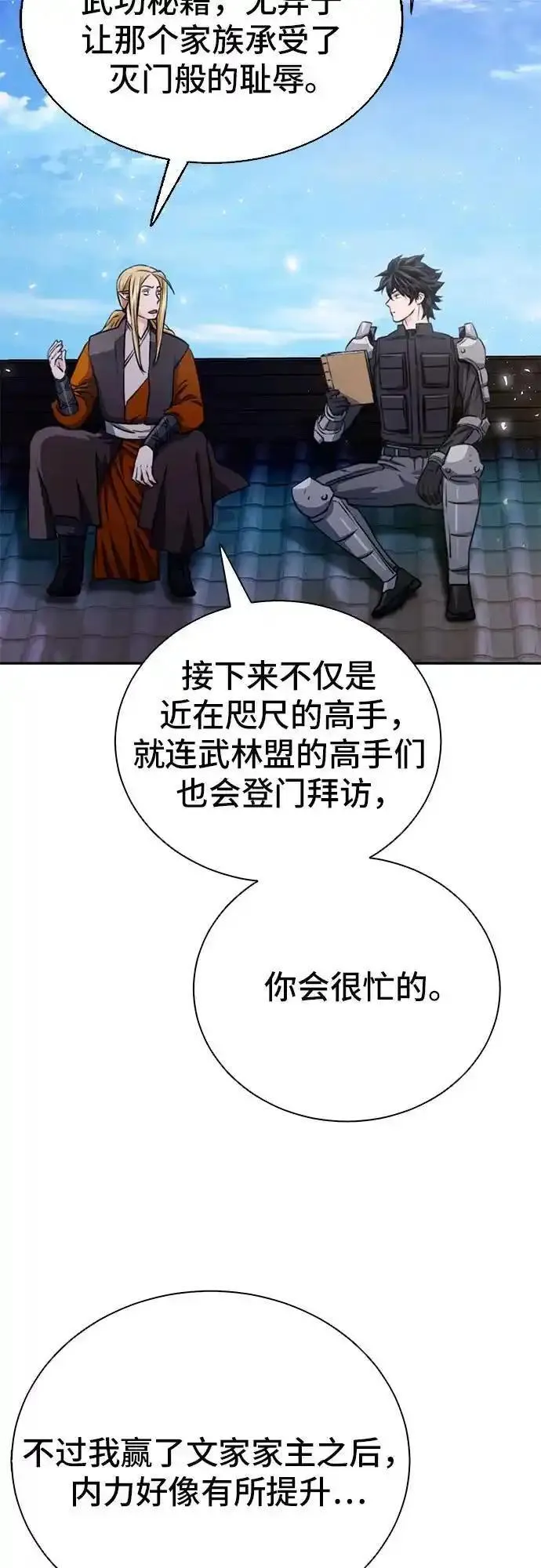 归来的异世界王者公众号漫画,第115话64图