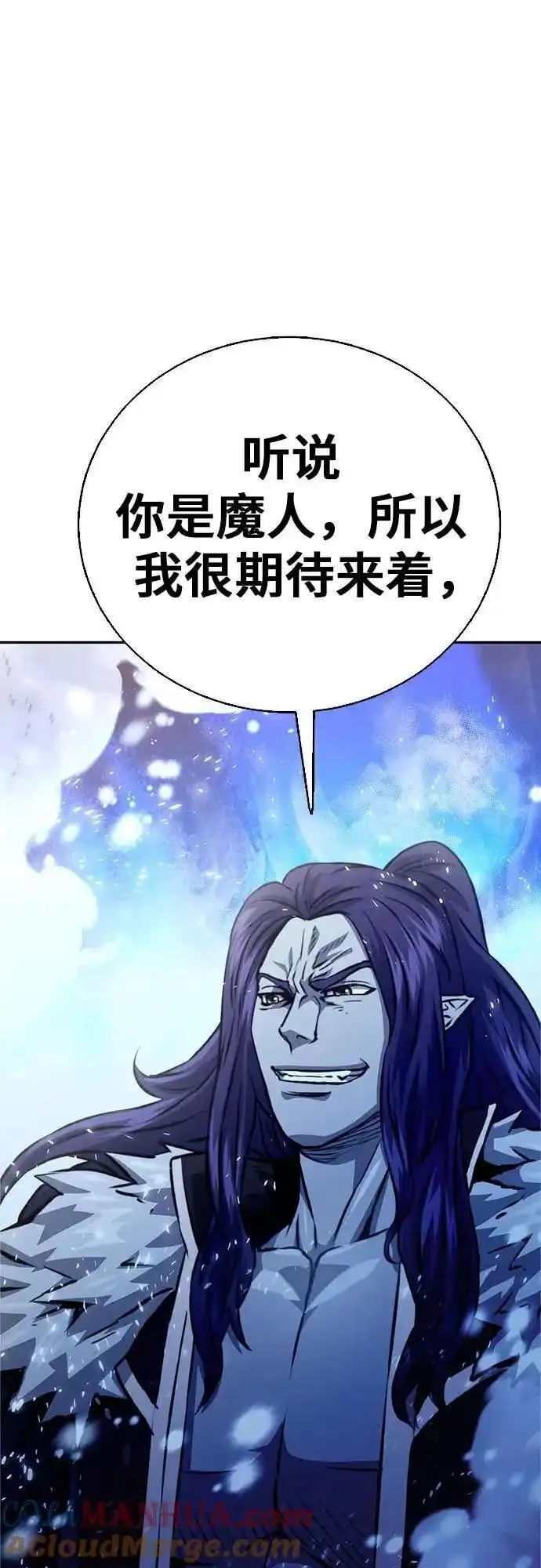 归来的异世界王者公众号漫画,第115话101图