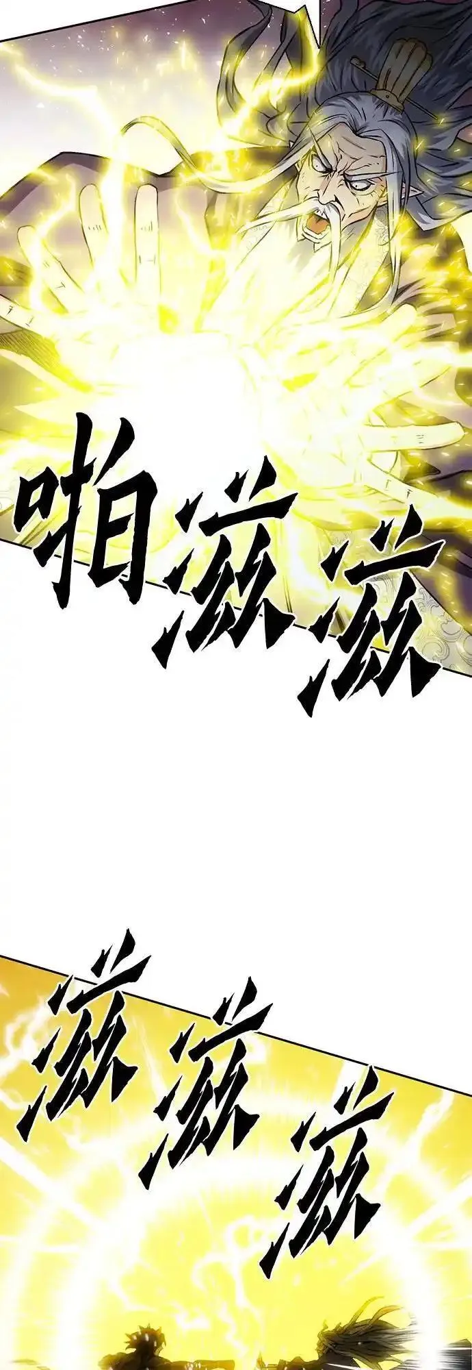 归来的异世界王者公众号漫画,第115话32图