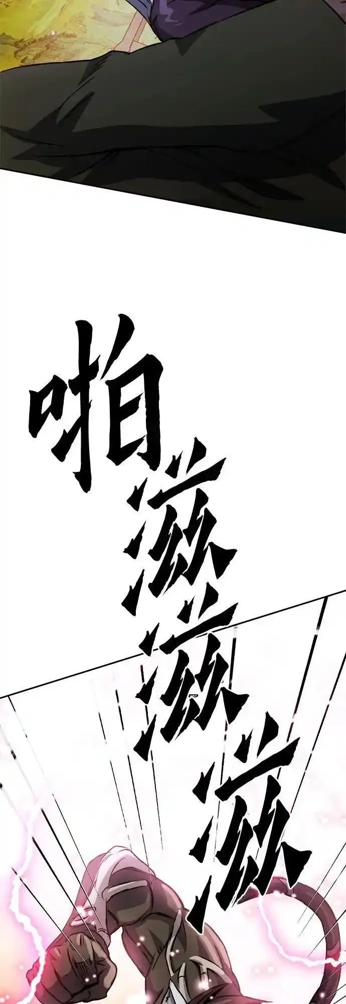 归来的异世界王者公众号漫画,第115话3图