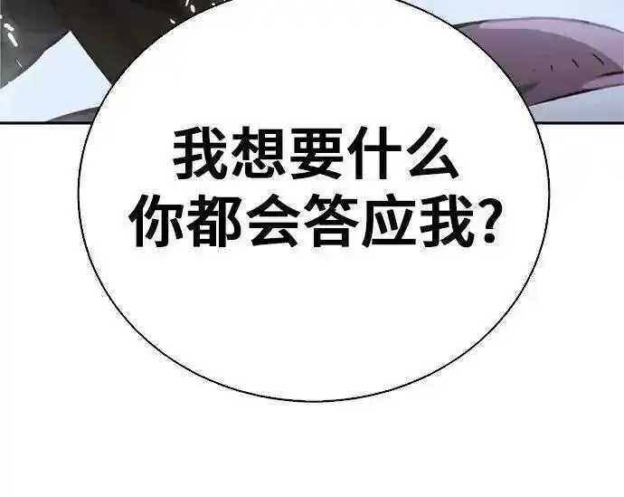 归来的异世界王者公众号漫画,第115话51图