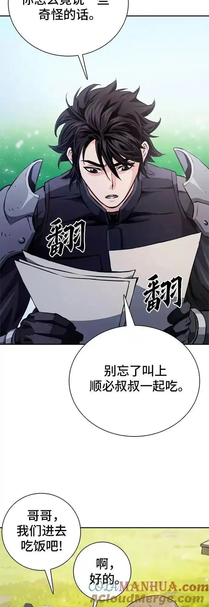 归来的异世界王者公众号漫画,第115话89图