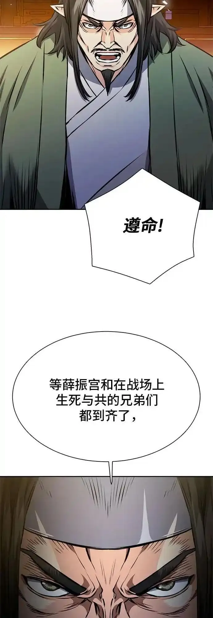 归来的异世界王者公众号漫画,第115话74图