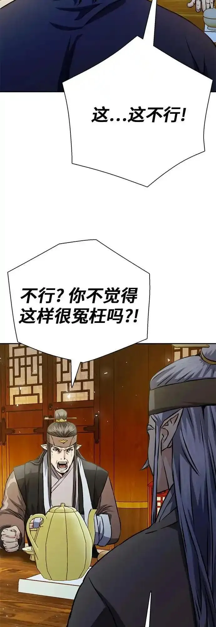 归来的异世界王者公众号漫画,第115话72图