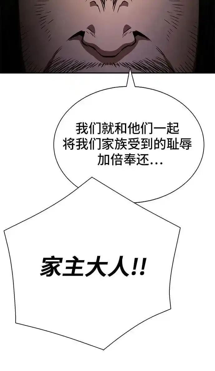 归来的异世界王者公众号漫画,第115话75图