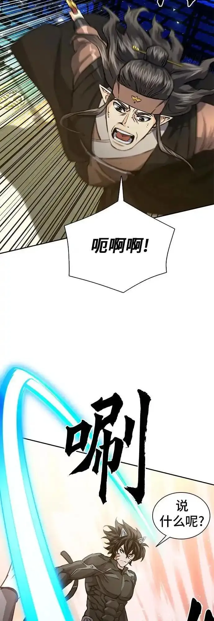 归来的异世界王者公众号漫画,第115话20图