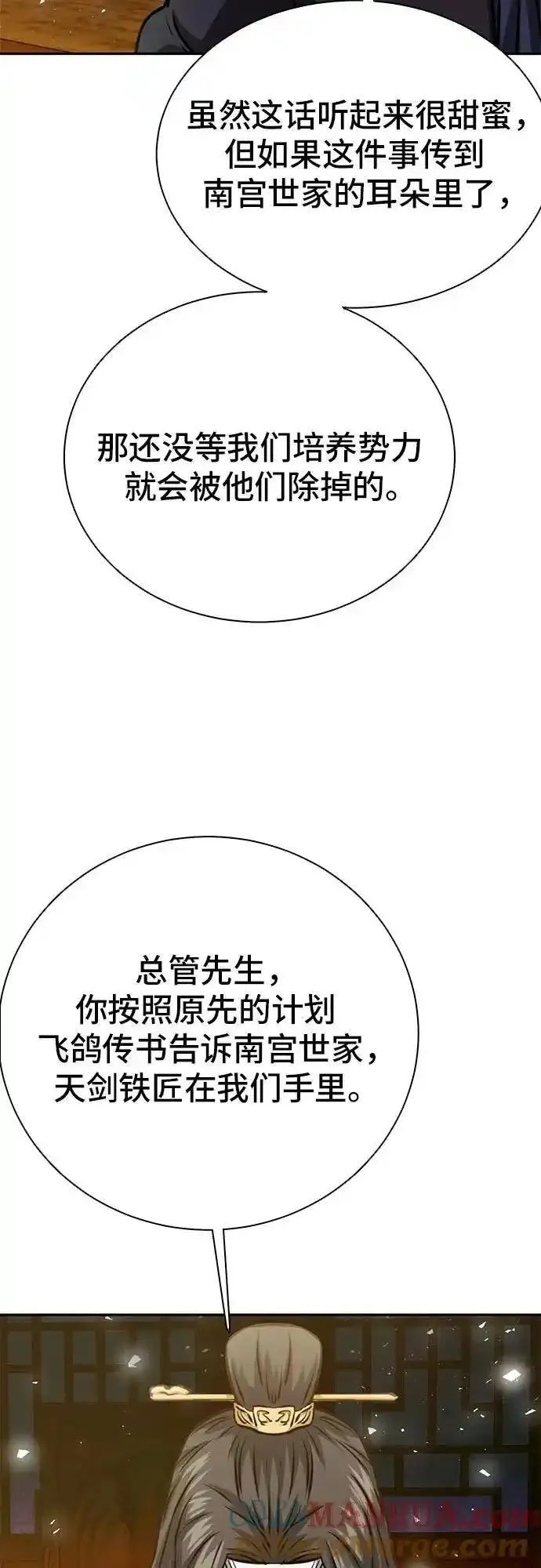 归来的异世界王者公众号漫画,第115话73图