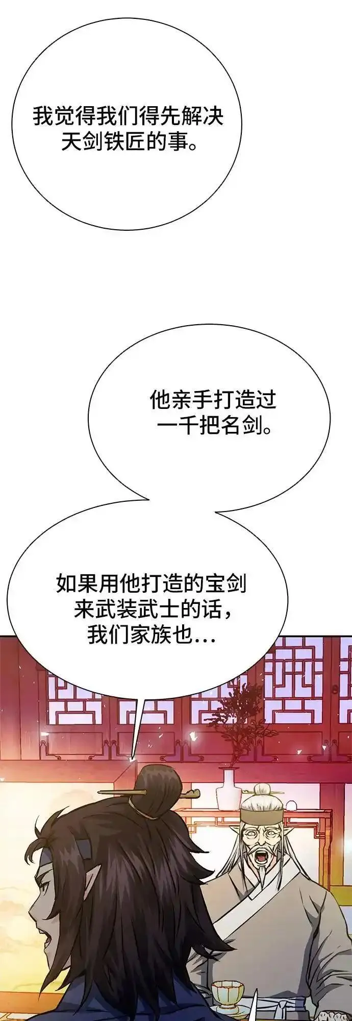 归来的异世界王者公众号漫画,第115话71图