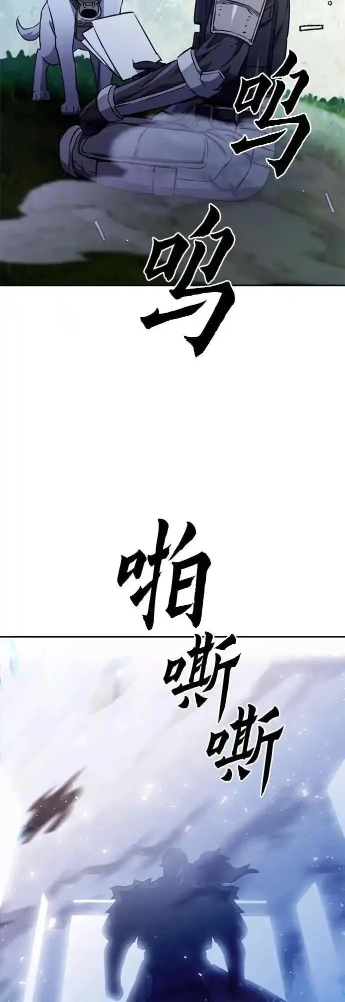 归来的异世界王者公众号漫画,第115话95图