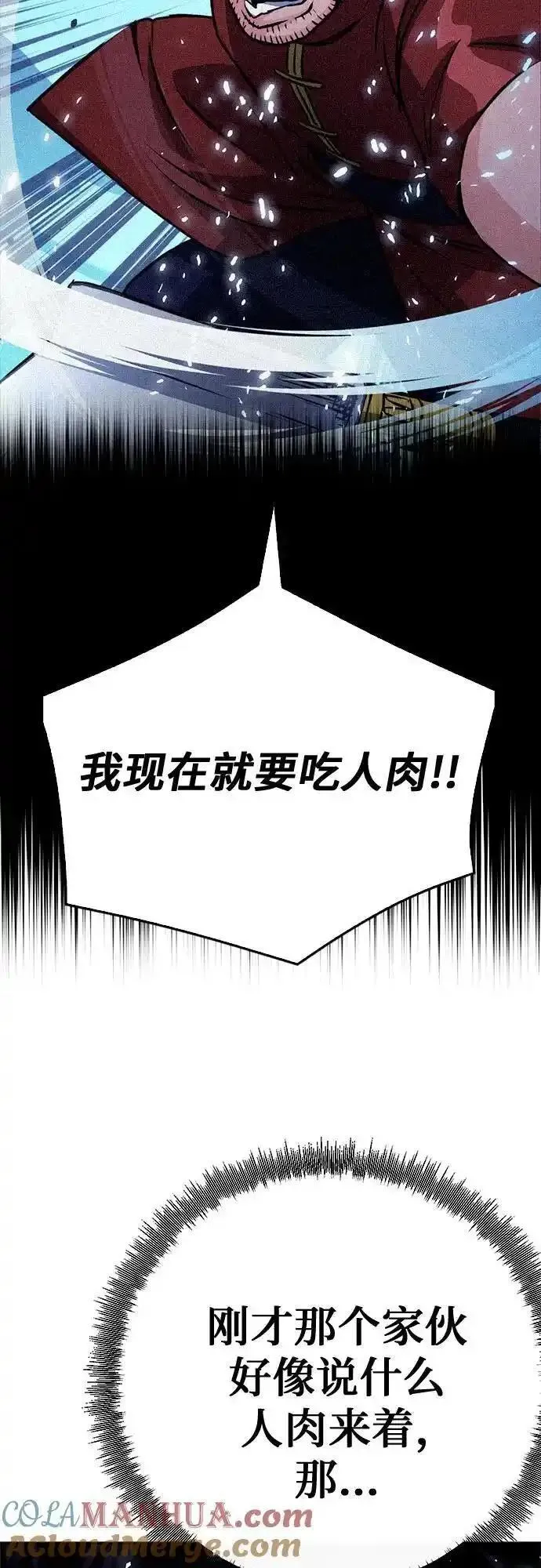 归来的异世界王者在线观看漫画,第120话37图