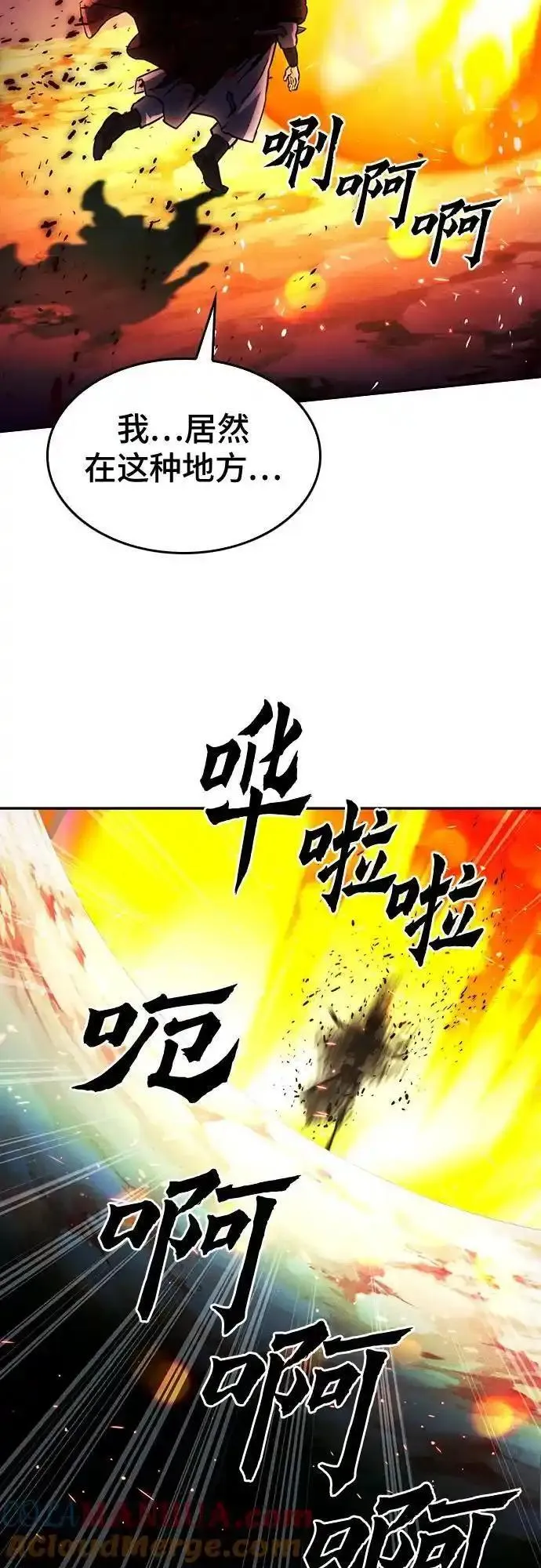 归来的异世界王者在线观看漫画,第120话93图