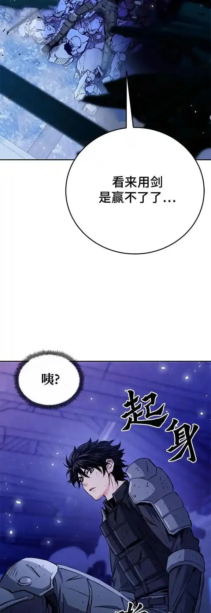 归来的异世界王者在线观看漫画,第120话35图