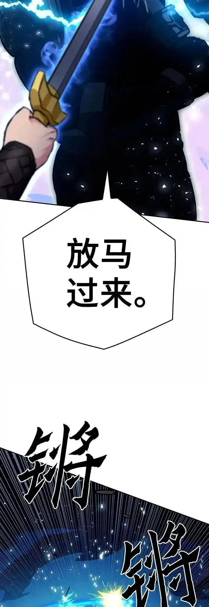 归来的异世界王者在线观看漫画,第120话4图