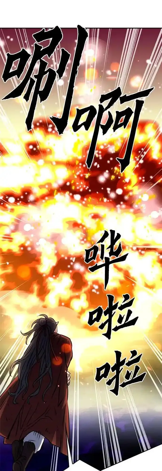 归来的异世界王者在线观看漫画,第120话88图