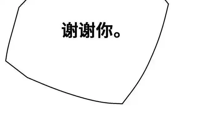 归来的异世界王者在线观看漫画,第120话51图