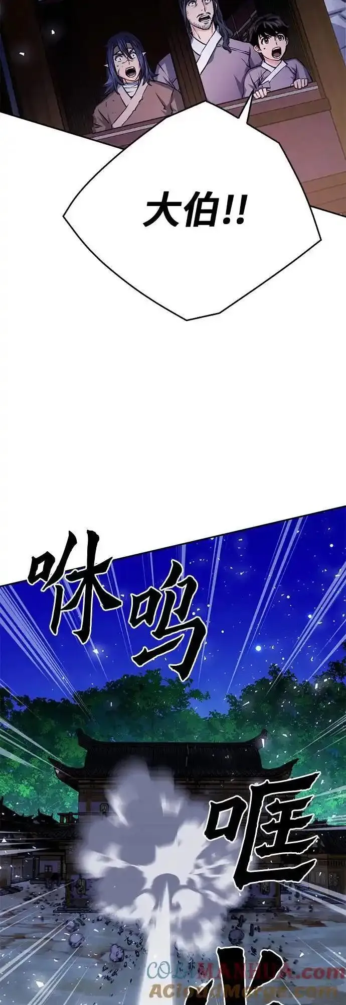 归来的异世界王者在线观看漫画,第120话25图