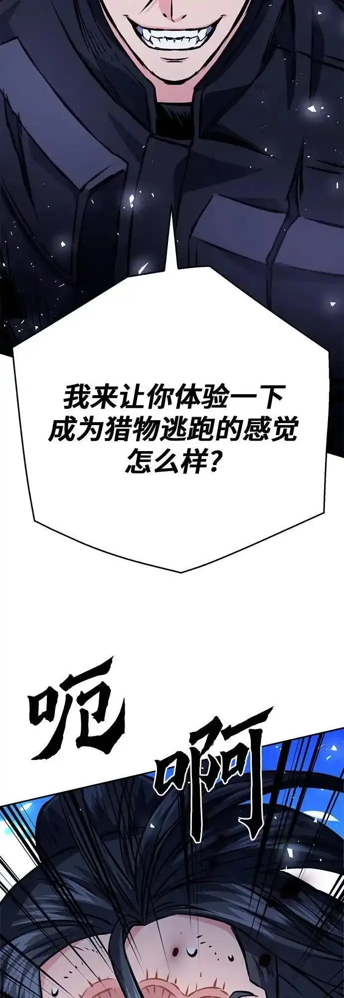 归来的异世界王者在线观看漫画,第120话64图