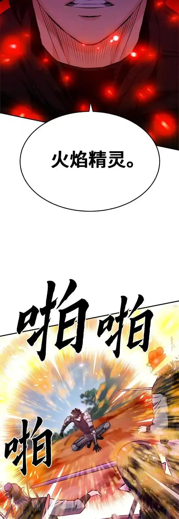 归来的异世界王者公众号漫画,第124话32图