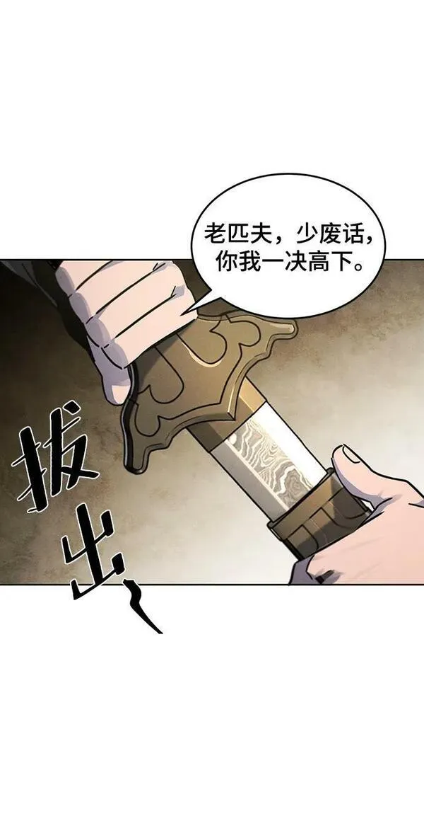 狂魔重生漫画,第65话47图