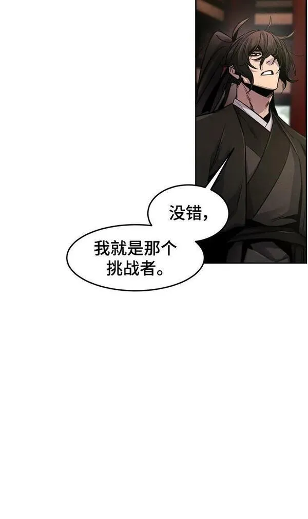 狂魔重生漫画,第66话17图