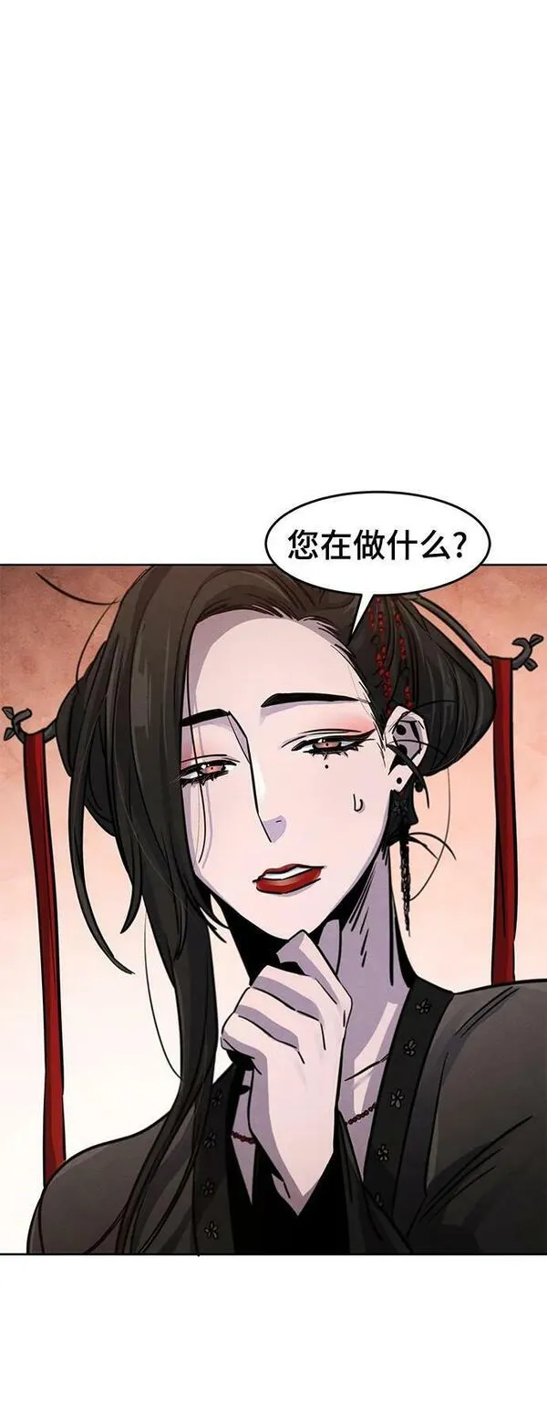 狂魔重生漫画,第67话48图