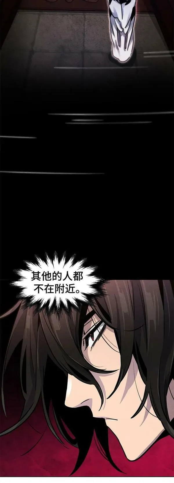 狂魔重生漫画,第67话47图