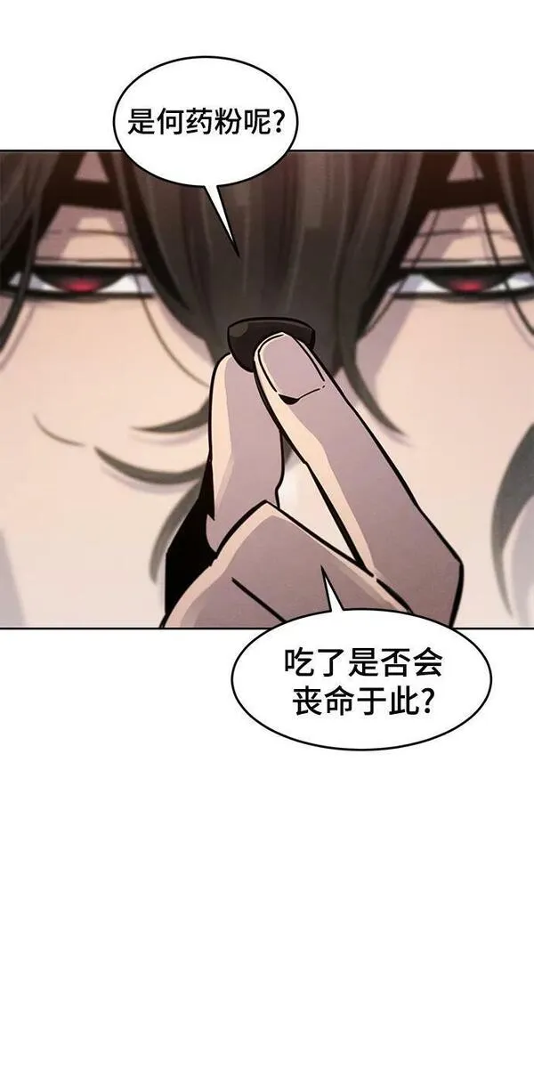 狂魔重生漫画,第67话62图