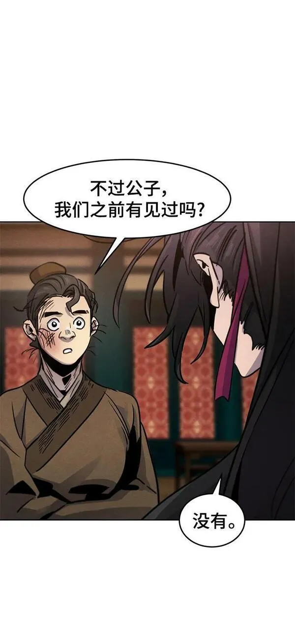 狂魔重生漫画,第68话86图