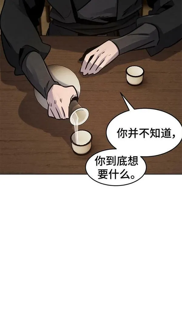 狂魔重生漫画,第68话48图