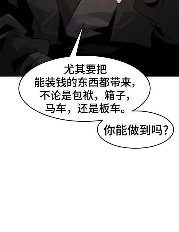 狂魔重生漫画,第68话95图