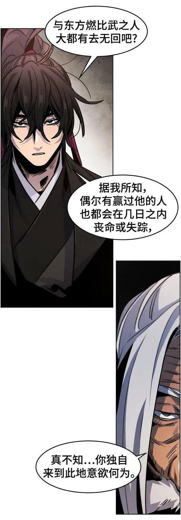 狂魔重生漫画,第69话56图