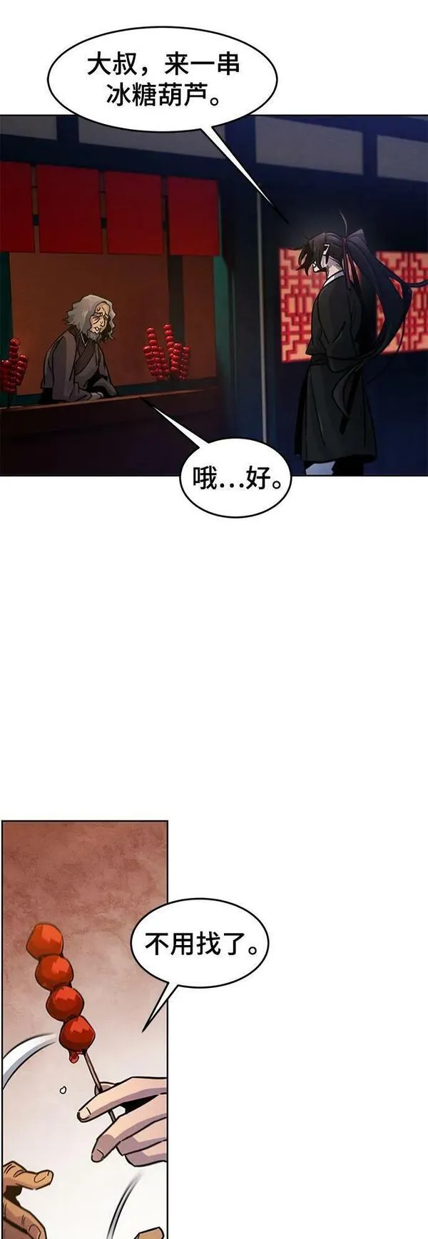 狂魔重生漫画,第70话39图