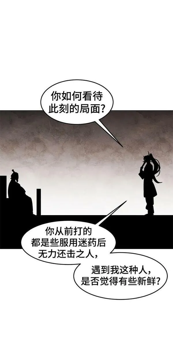 狂魔重生漫画,第72话41图