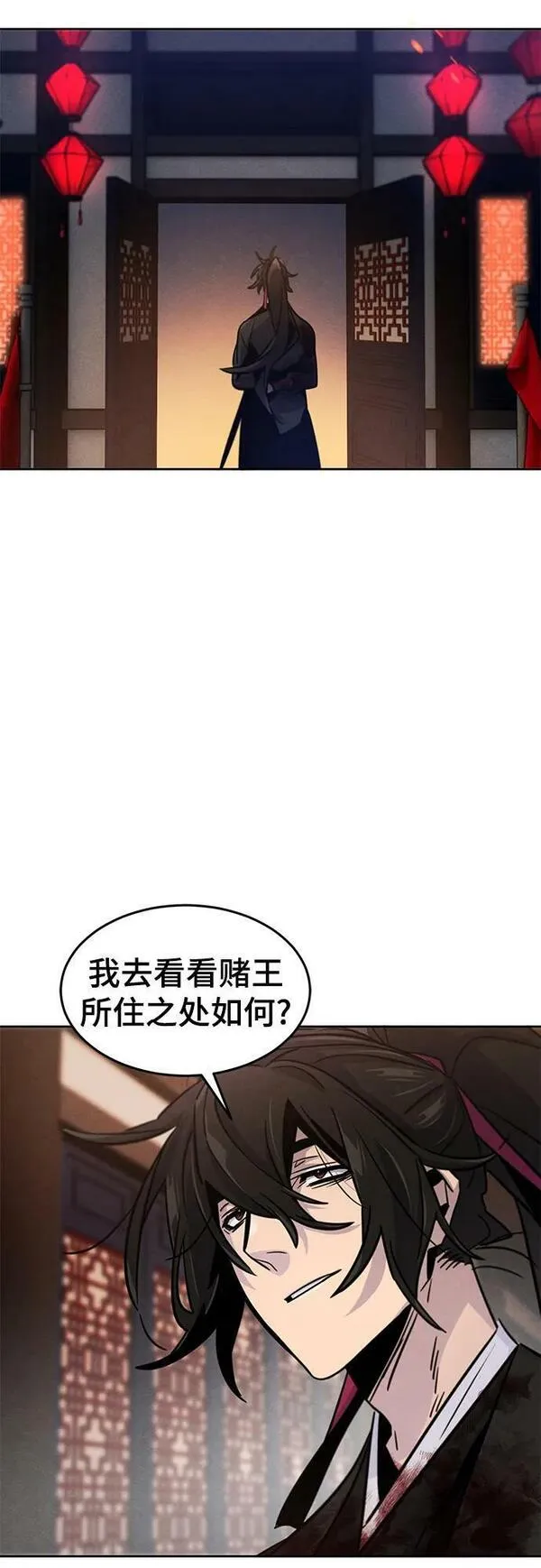 狂魔重生漫画,第74话17图