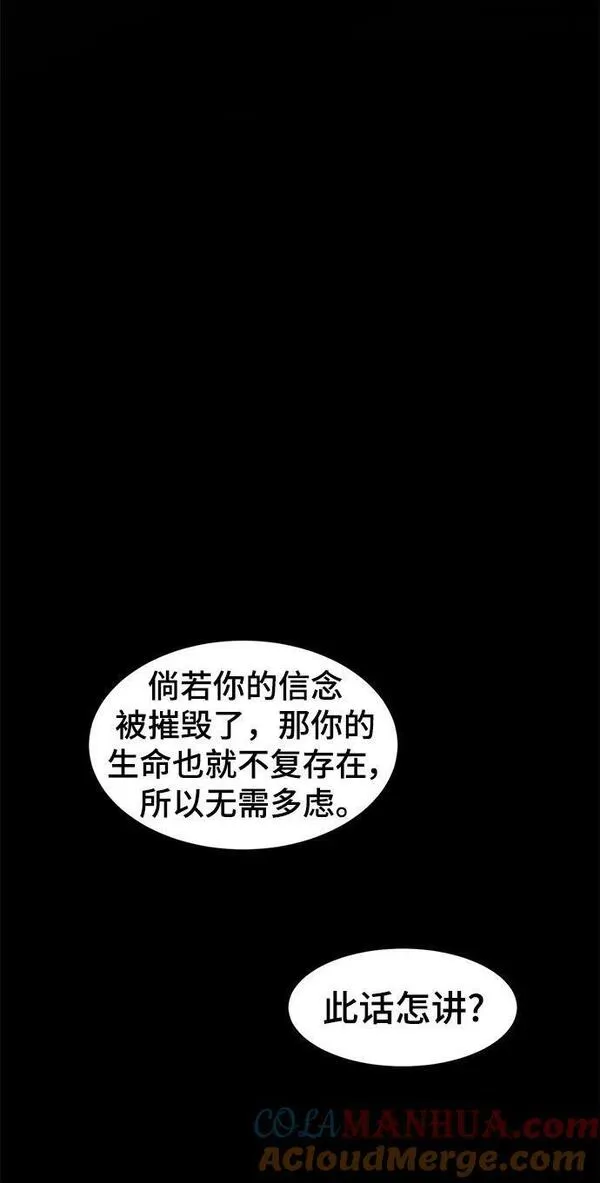 狂魔重生漫画,第74话49图