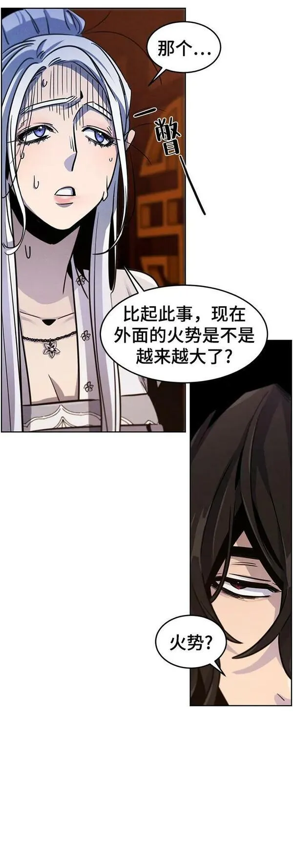 狂魔重生漫画,第74话6图