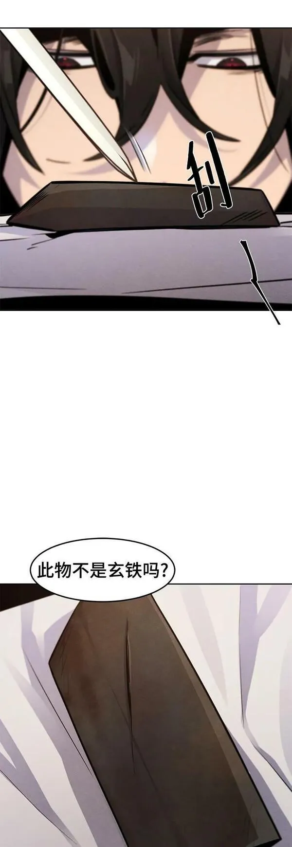 狂魔重生漫画,第74话45图