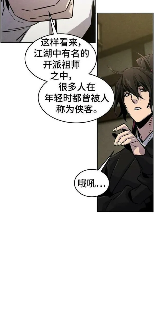 狂魔重生漫画,第76话60图