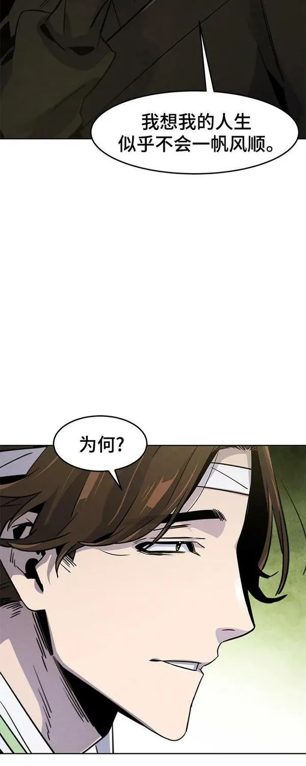 狂魔重生漫画,第76话12图