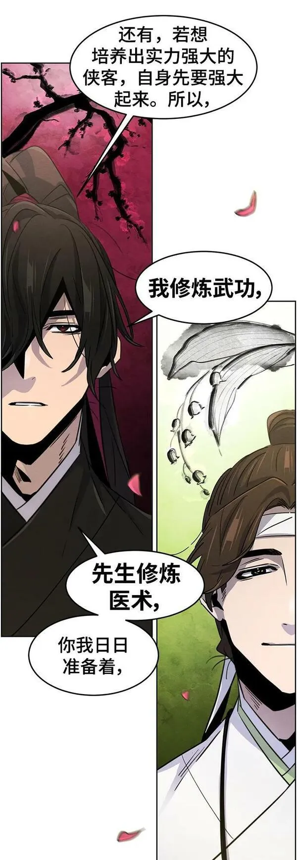 狂魔重生漫画,第77话5图